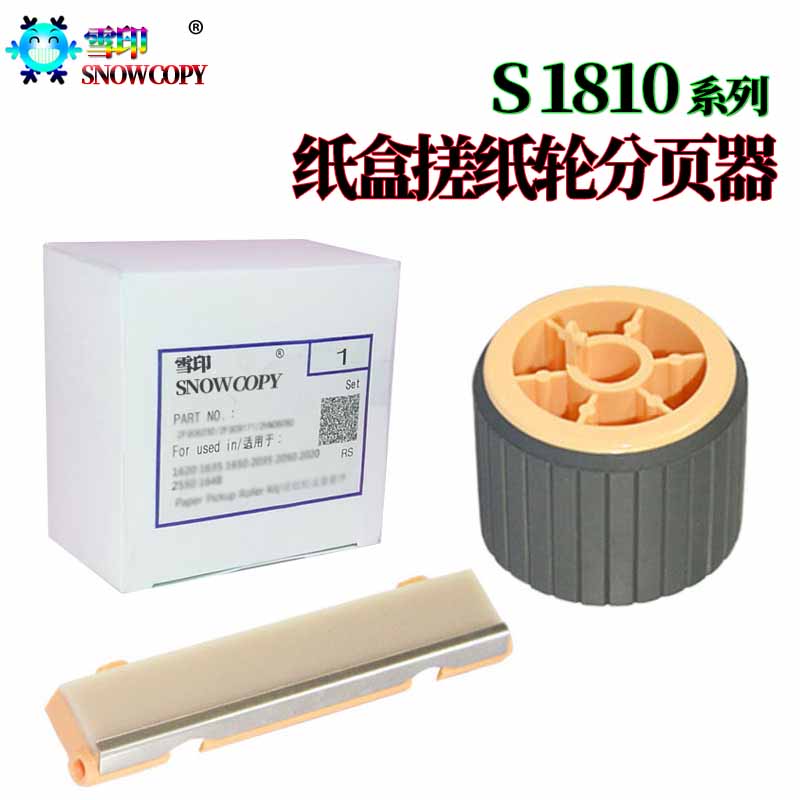 原装SC适用 富士 施乐 S 1810 2010 2420 2220 2011 2520 2110 2