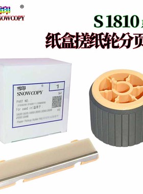 原装SC适用 富士 施乐 S 1810 2010 2420 2220 2011 2520 2110 2