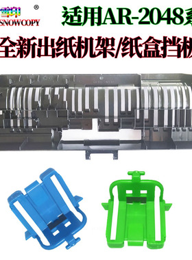 适用夏普AR 2221挡纸板 2421排纸 2821出纸口3121 SF 303 245 305