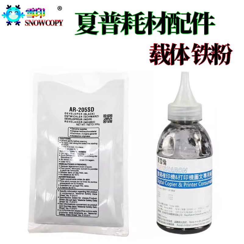 适用夏普2048载体 2348铁粉 2658墨粉 3158 3148 S201S N S D V