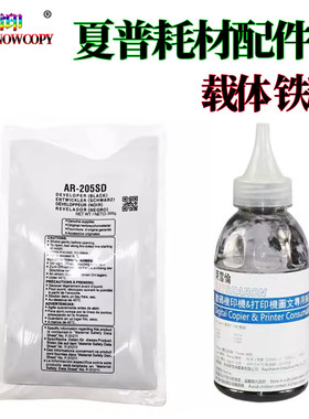 适用夏普B4081铁粉 B5081载体B6081墨粉SF S351碳粉S501 S601 D R