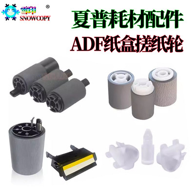 适用东芝2020 2520输稿器进纸轮2525 3025 3525 4525 5525 6525AC