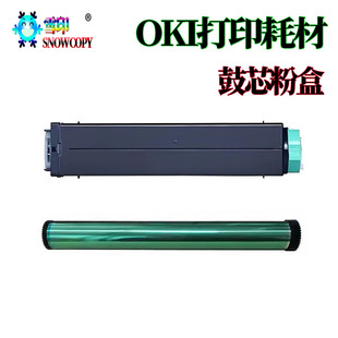 B4550 适用OKI B4500 B4400 B4600打印机复鼓芯 OB4400粉盒OKI