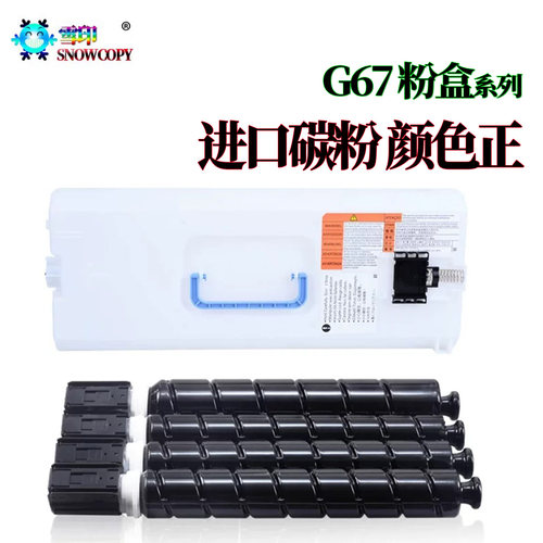 适用佳能C3020废粉盒C3520粉盒3525 C3530 3720 3730