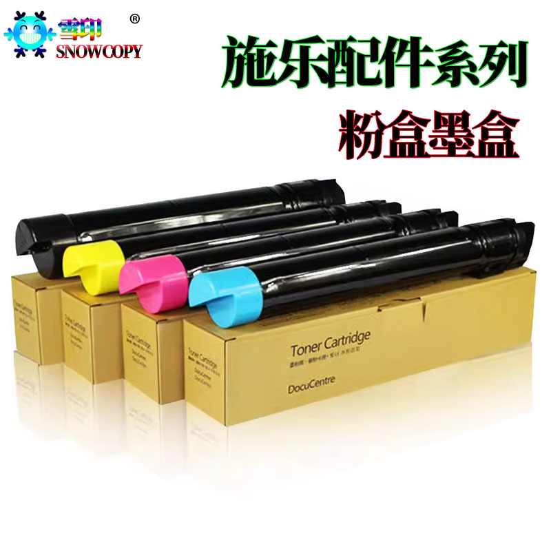 适用施乐AP C3070 C3570粉盒 C4570墨盒 C5570碳粉C6570墨粉C7070