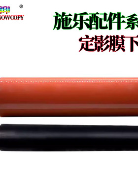 适用施乐 80定影膜 180加热膜 180i 下辊 170i Versant 2100 3100