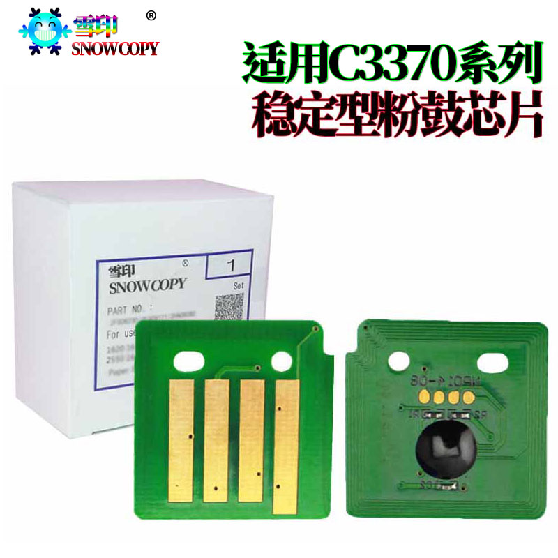 适用施乐AP C3070硒鼓芯片C3570粉盒芯片C4570 C5570 C6570 C7070