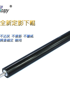 雪印 适用惠普 HP4100 4100 压力辊 胶辊 定影下辊