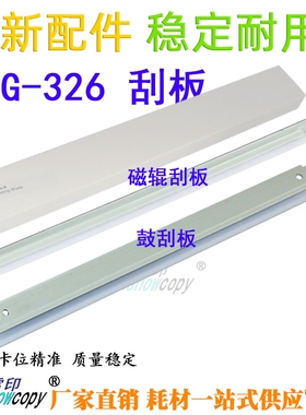 SC适用佳能鼓刮3150CRG-326刮板LBP-6200dCRG-313 LBP-3250大刮刀