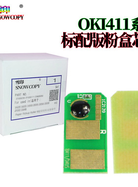 雪印适用 OKI B411 B411DN B431 MB461 MB471 MB491 粉盒芯片 OK