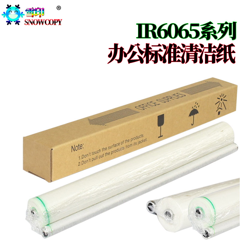 适用佳能IR 6065 6075 6255 6265 6275 6555i 6565i 6575i 8105