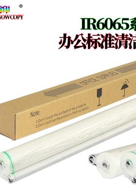 适用佳能IR 6065 6075 6255 6265 6275 6555i 6565i 6575i 8105