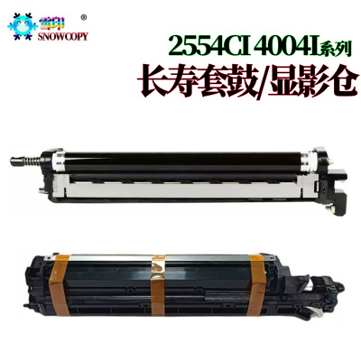 适用京瓷4004i硒鼓5004i套鼓6004i感光鼓组件7004i载体 显影仓