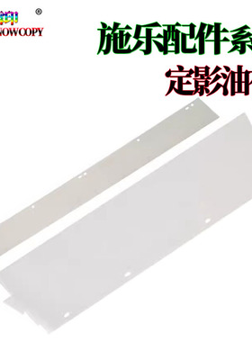 适用施乐 80定影油布 180 180i 170i Versant 2100 3100