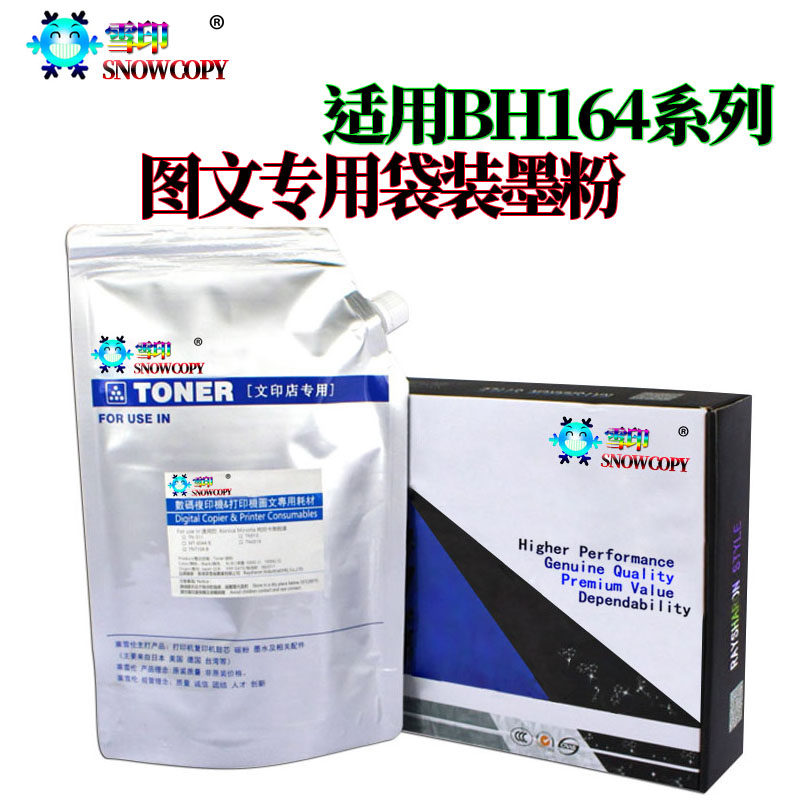 适用美能达7719 6180碳粉206 226 246 216 236 266 震旦 306 墨粉