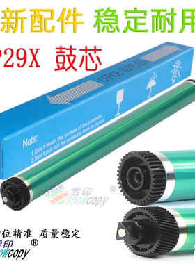 SC适用惠普HP29X 鼓芯 5000 5100佳能EP-62 1610 1620 1810 1820