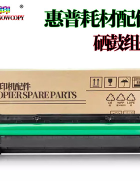 适用惠普M440 硒鼓M442复印机套鼓 443感光鼓组件