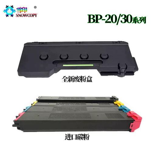 适用夏普BP-C2021X粉盒2021R废粉仓2521R 2021 2521 粉仓