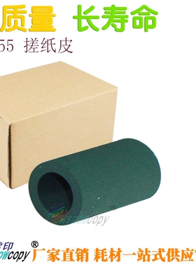 RS适用夏普AR255 266 257 258搓纸皮256L 316L 317 318搓纸轮皮套