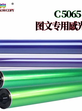 SC适用施乐C700 C75 J75 770 550 560 570 C60 C70 C5580 C6680