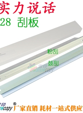 SC适用三星鼓刮板 ML-D3050 3470 5530 3051ND 施乐3428 3435刮刀