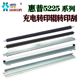 M700磁辊M750 5225 755充电辊775 5520 适用惠普HP5525刮板CP5525