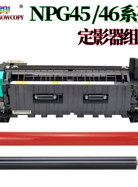 适用佳能IR C5030定影器C5035 定影膜AC5030定影下辊 C5235 C5240