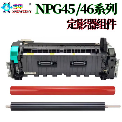 适用佳能IR C5030定影器C5035 定影膜AC5030定影下辊 C5235 C5240