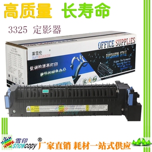 RS原装适用佳能 C3325 C3330 C3520 定影器 加热组件 定影组件