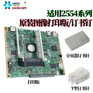 理光 2054 2555打印板3055 3555 4055 5055 6055主板图像板控制板