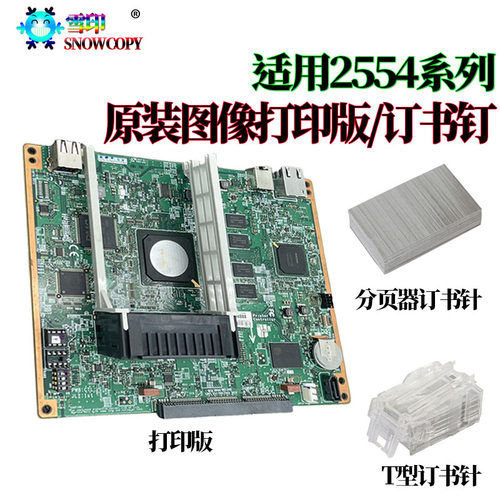 适用理光MP4054 5054 T型装订针6054 4055 5055 6055SP订书针钉子