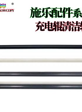 适用施乐5585清洁辊6680充电辊6685V7780海绵辊7785组件6688 7780