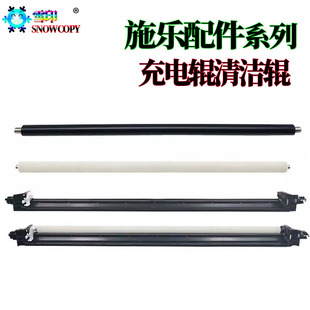 7765组件 适用施乐IV 7780海绵辊 C5580清洁辊 7775 6680充电辊