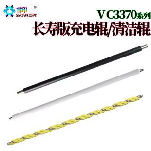 7970 施樂4476充電輥5575海綿輥5576清潔輥6675 6676 7776 3370