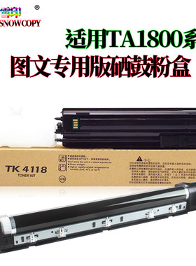 适用京瓷 TA2210墨盒2211粉仓2020粉盒2220套鼓2320硒鼓2221 2321