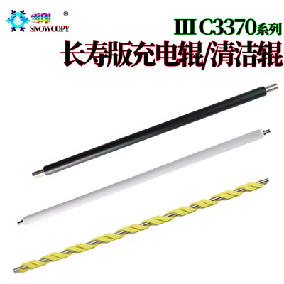 适用施乐III3300充电辊3305海绵清洁辊2270 2250 3360 2255 7435