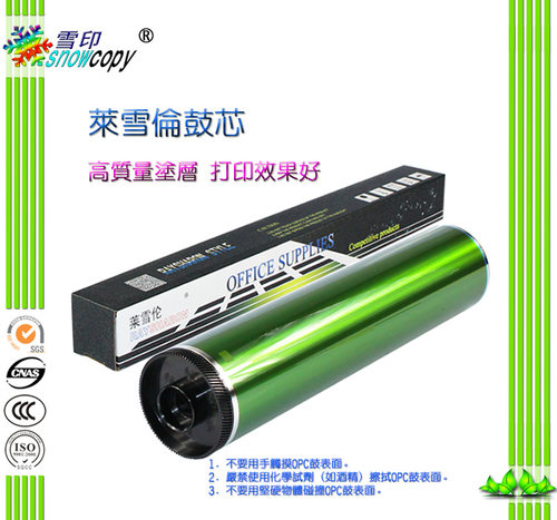 RS适用三菱 夏普MX-M623 753 555 625 705鼓芯ARM550M620M700硒鼓