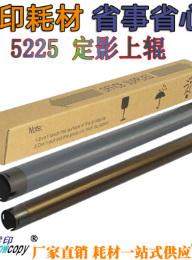 适用施乐WC 5225 5230 5222 5325 5330 5335 286定影加热上辊