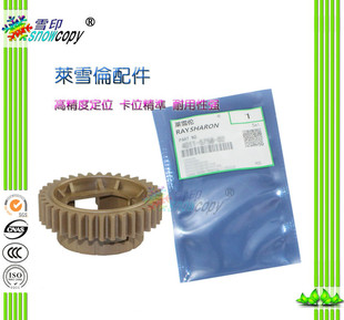 惠普CF257A 上辊 M436N M436NDA定影 热辊齿轮 M436DN RS适用