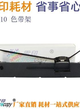 SC适用联想DP510DP515 LR511色带芯DP520色带架LR521色带框含带芯