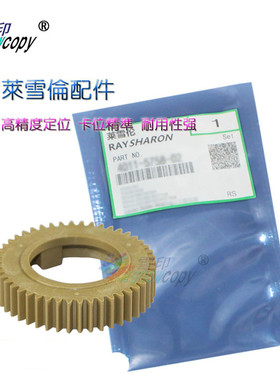 莱雪伦适用京瓷Fs-2020D Fs-3920DN定影齿轮Fs-4020DN上辊齿轮46T