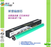 适用东芝OD 3540C FC25C 2540C硒鼓3040C 4540C鼓芯 2040C 莱雪伦