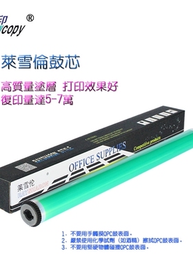 莱雪伦 适用东芝OD-FC25C 2040C 2540C硒鼓3040C 3540C 4540C鼓芯