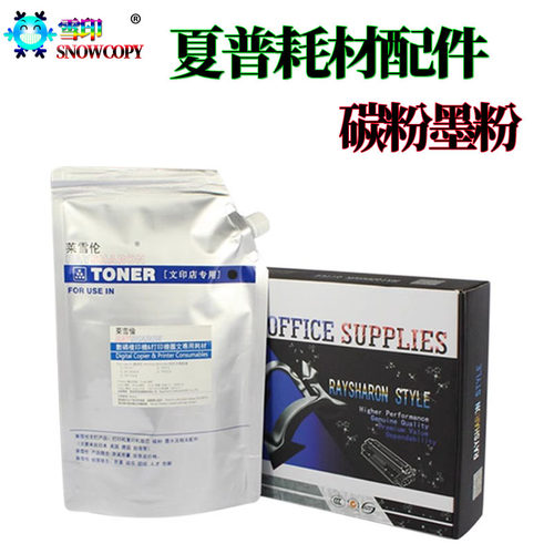 适用夏普5658墨粉 3608N碳粉 5608 袋装碳粉4658 4612 4621 4528