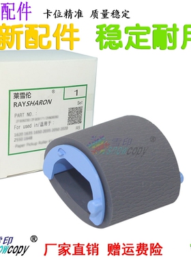 SC适用惠普P1005 P1006 P1007 P1008 P1106 HP1007 HP1008 搓纸轮