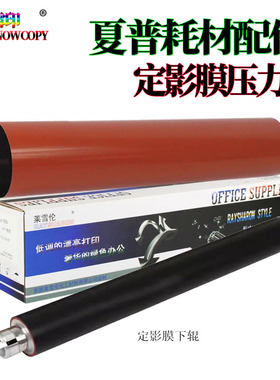 适用东芝2040C定影膜 2540C压力辊 3040C压膜 3540C下辊 4540C