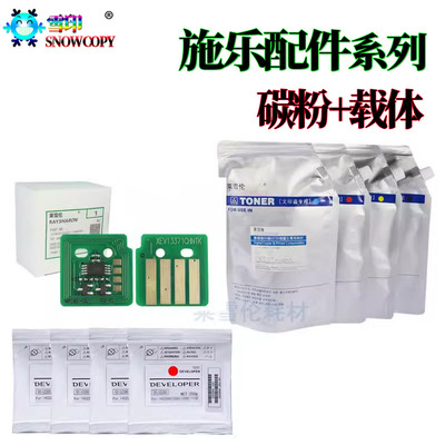 适用施乐6代C8030载体 C8035铁粉 C8045显影剂C8055碳粉C8070墨粉