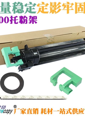 SC适用理光2500 1911 1812 1801 1810 1811 1812 托粉架 密封片