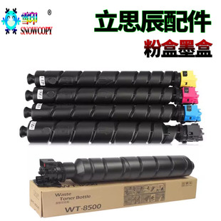 适用立思辰 GA9540cdn粉盒 GB9541cdn墨粉 碳粉 墨盒 废粉盒7530