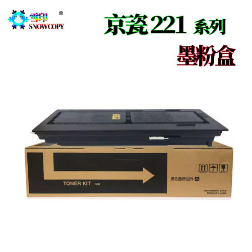 京瓷 FK-460粉盒TK-438KM1648 220墨粉 221墨盒 180粉仓 181 碳粉